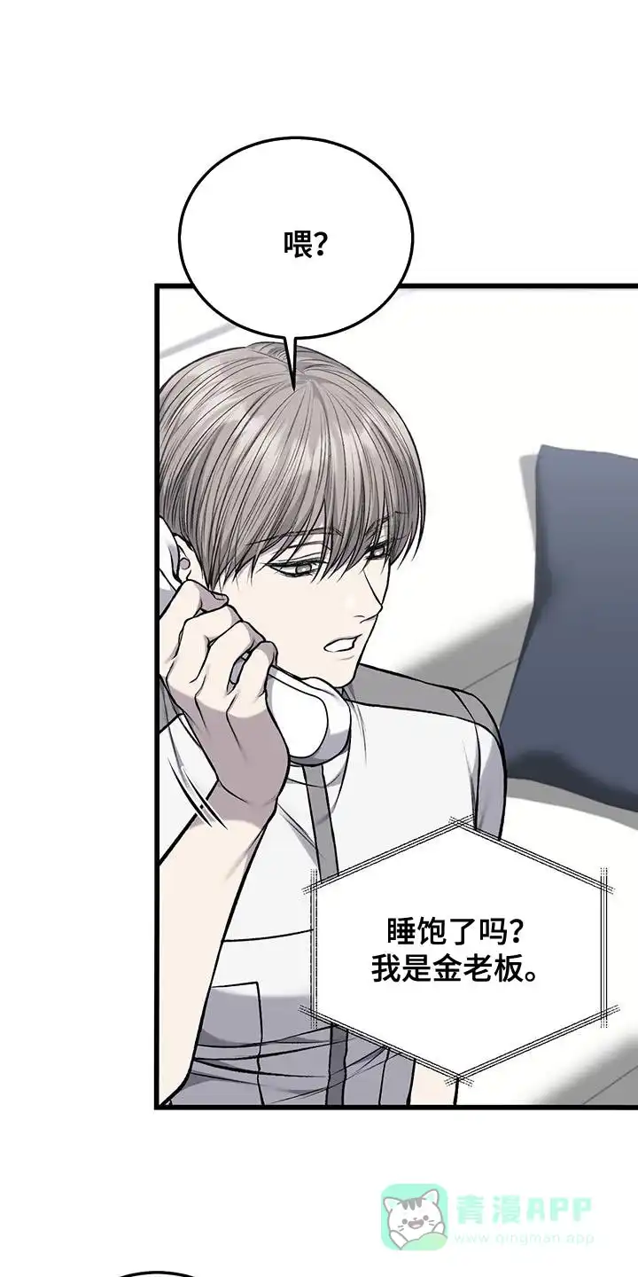 《该死的交易》第41话 第1页