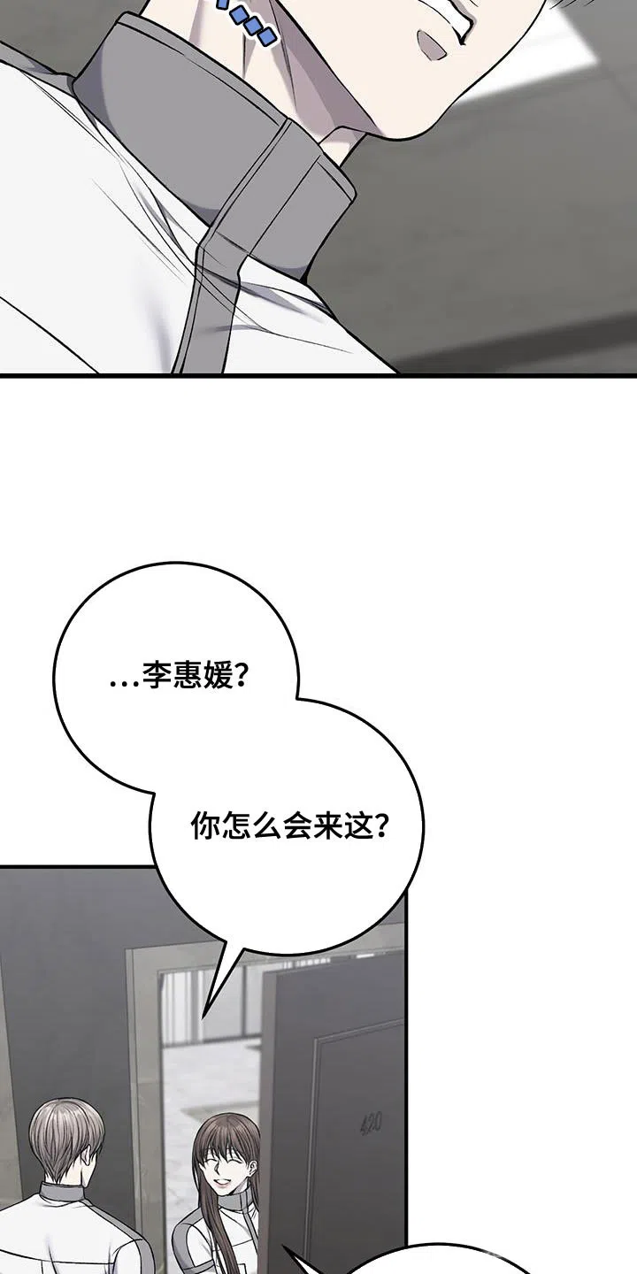 《该死的交易》第41话 第14页