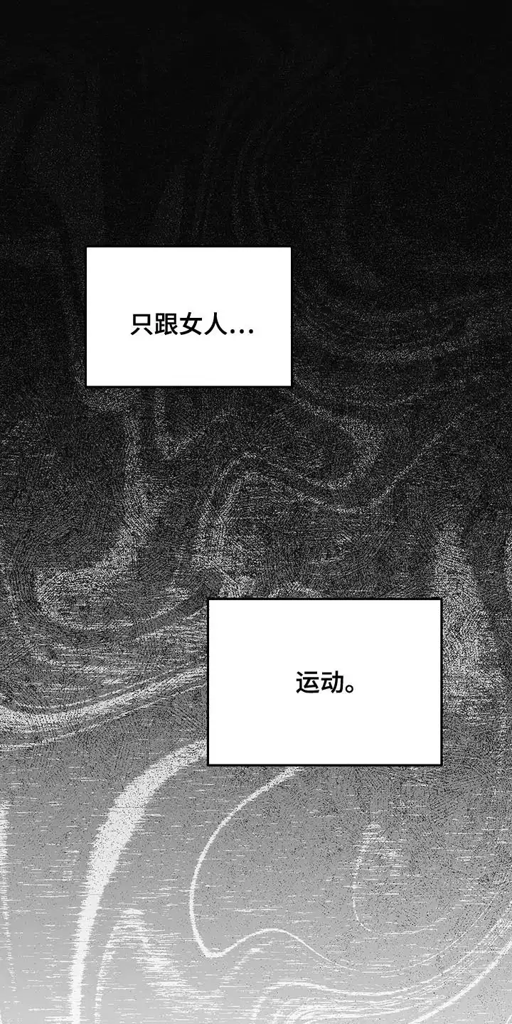 《该死的交易》第41话 第25页