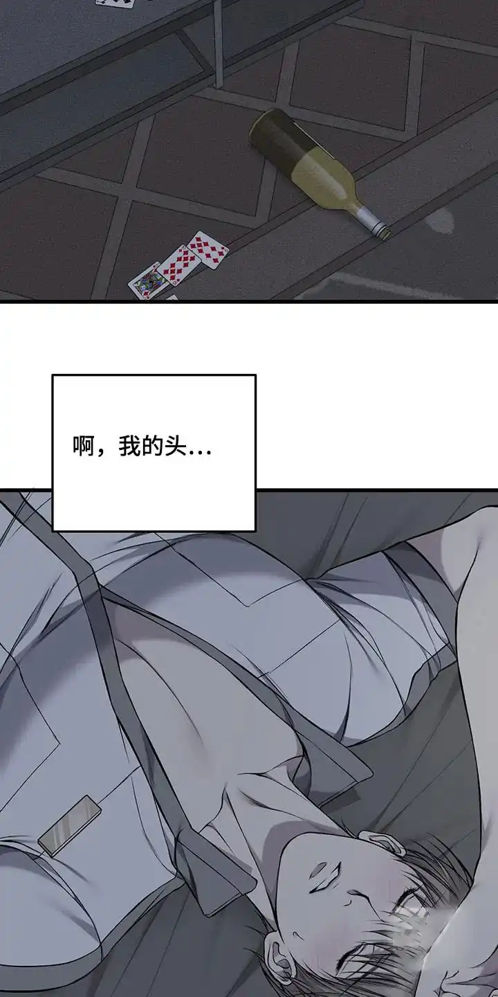 《该死的交易》第42话 第20页