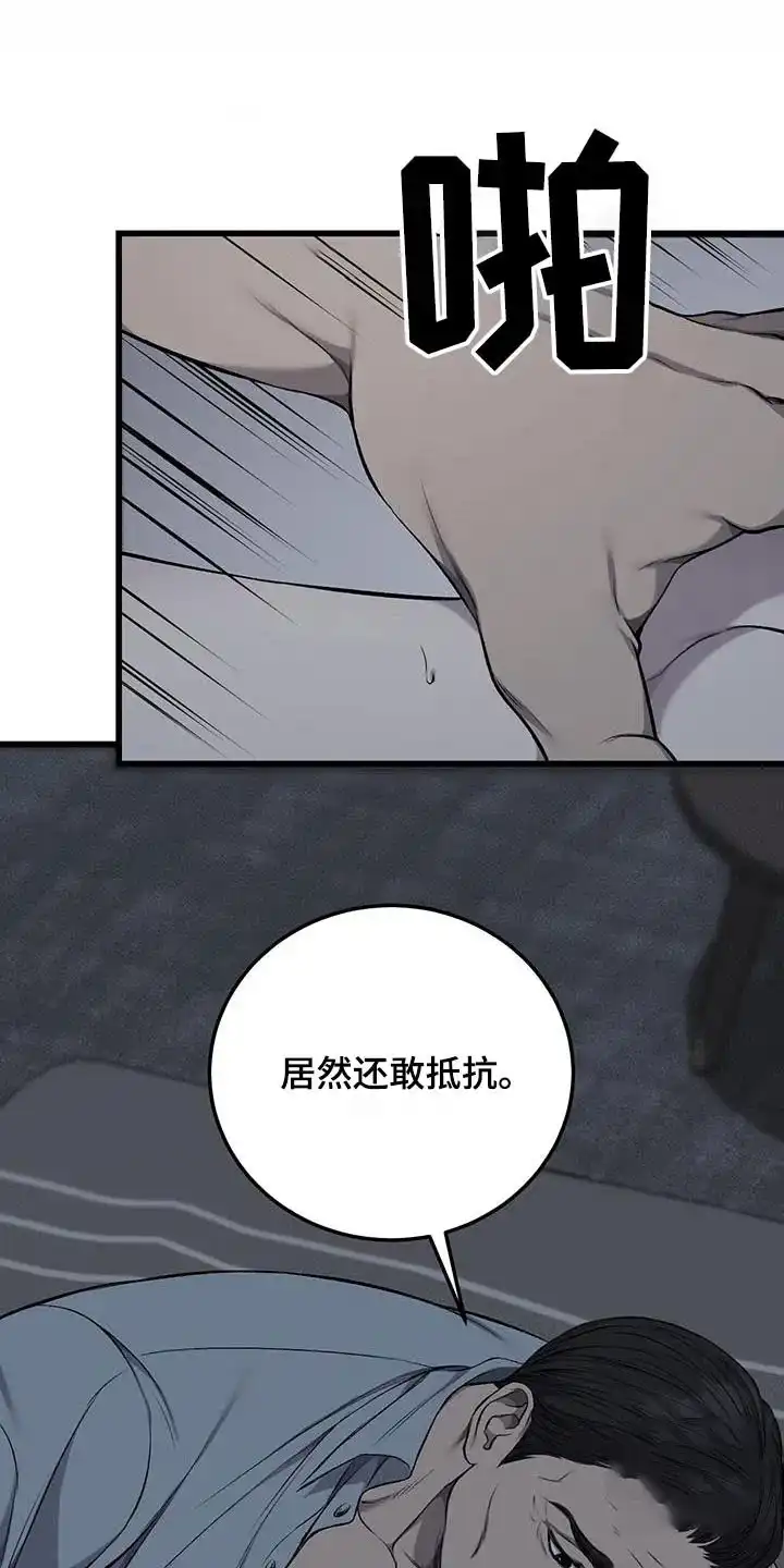《该死的交易》第42话 第24页