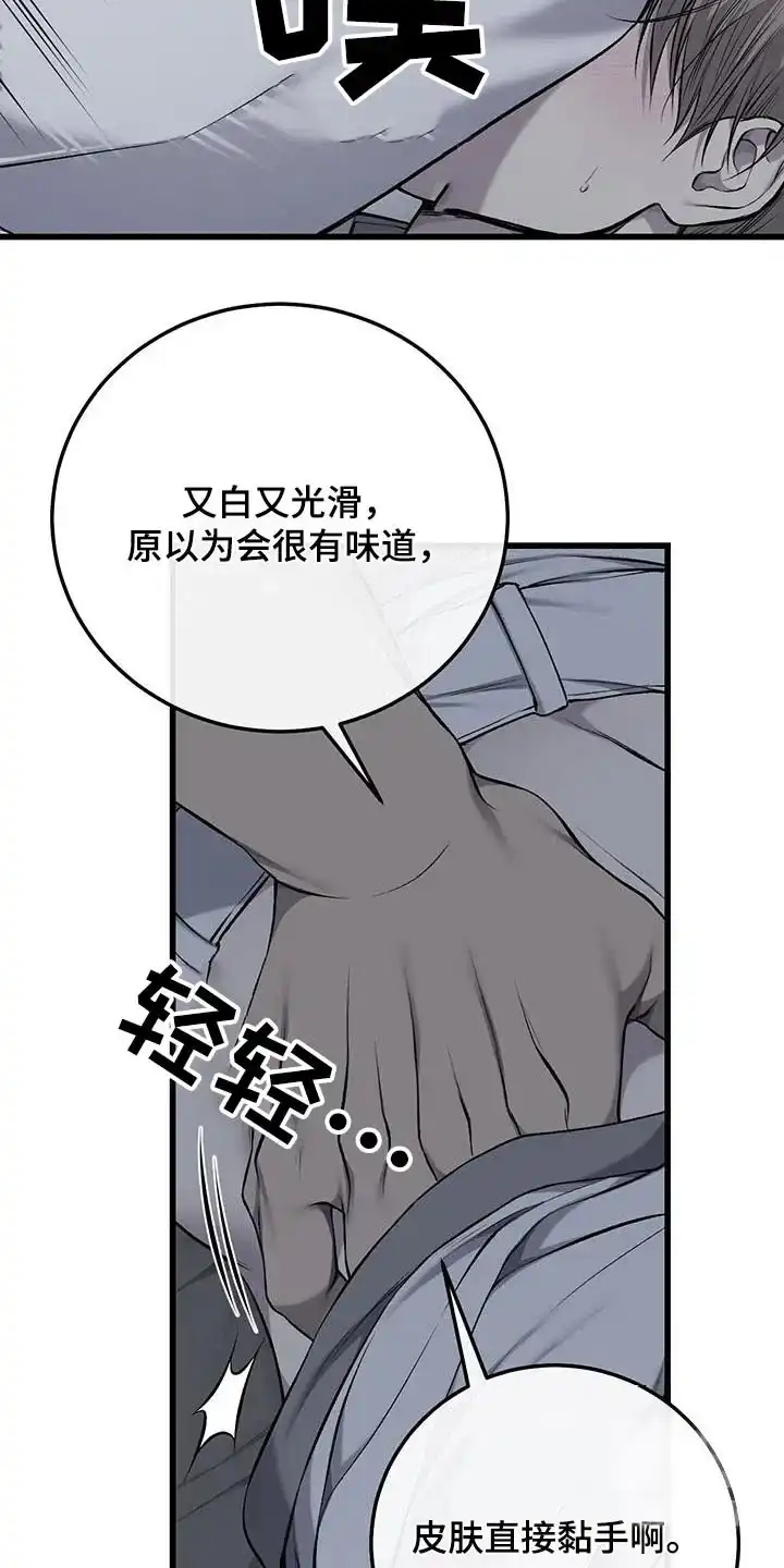 《该死的交易》第42话 第28页
