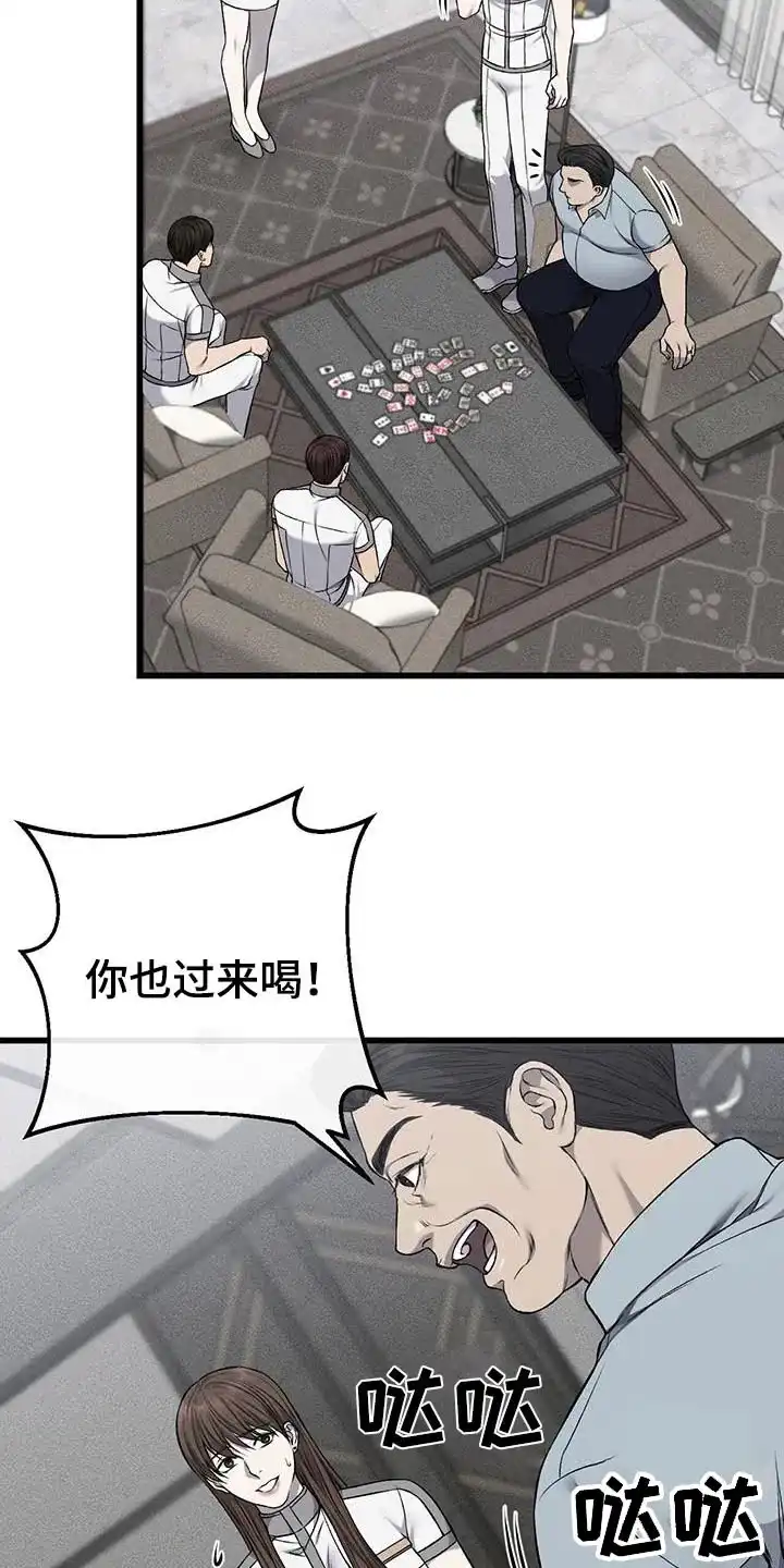 《该死的交易》第42话 第4页