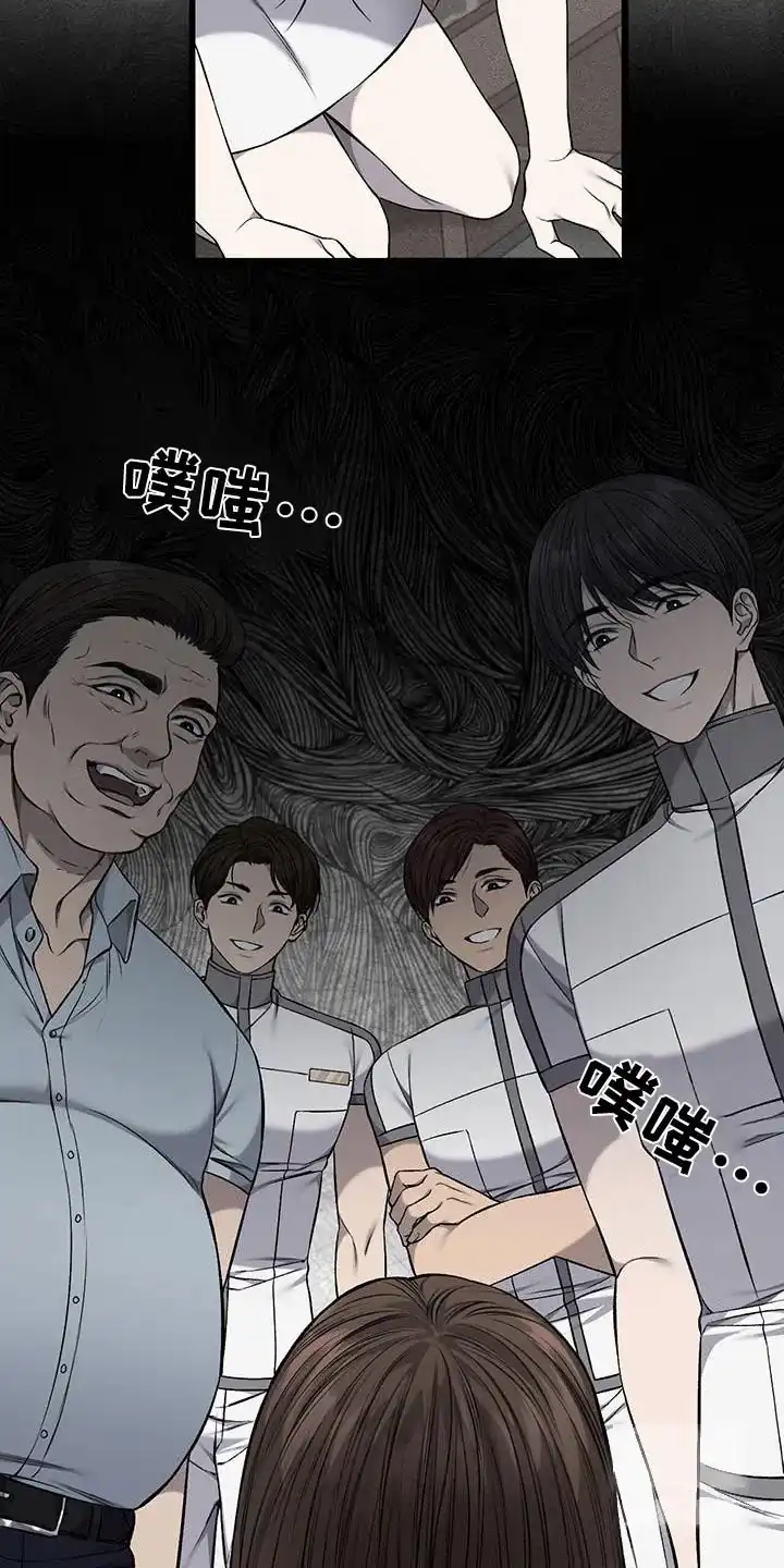 《该死的交易》第42话 第9页