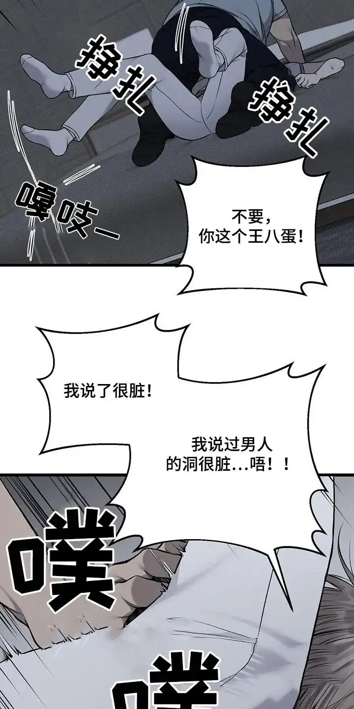 《该死的交易》第42话 第27页