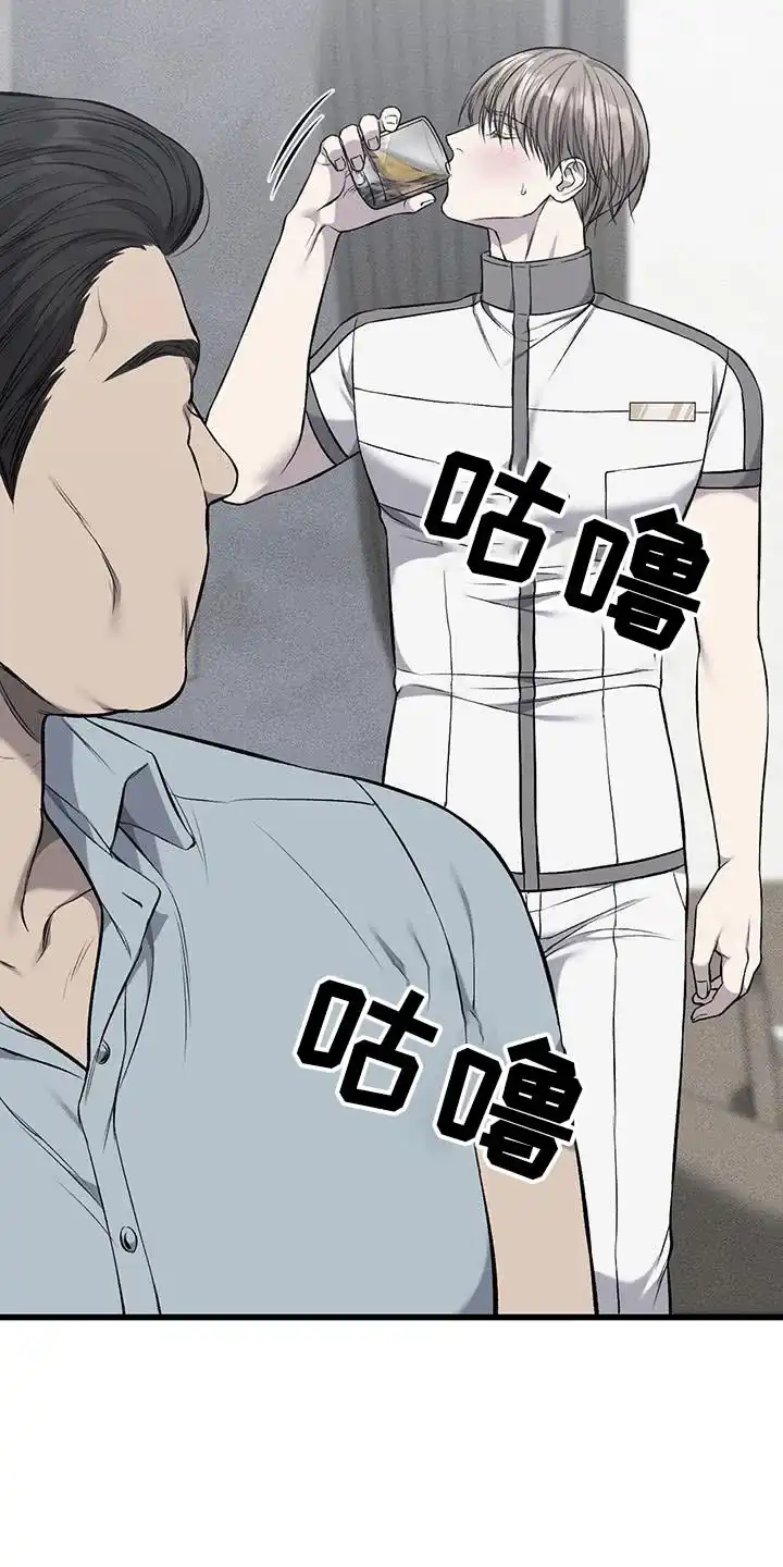 《该死的交易》第42话 第12页
