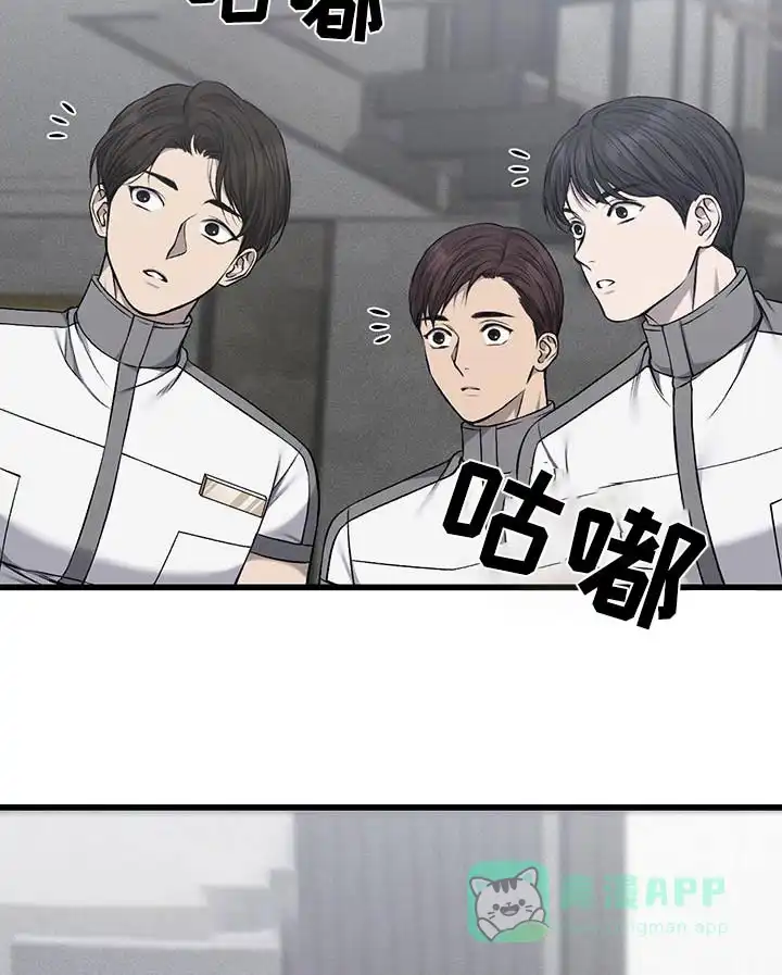 《该死的交易》第42话 第11页