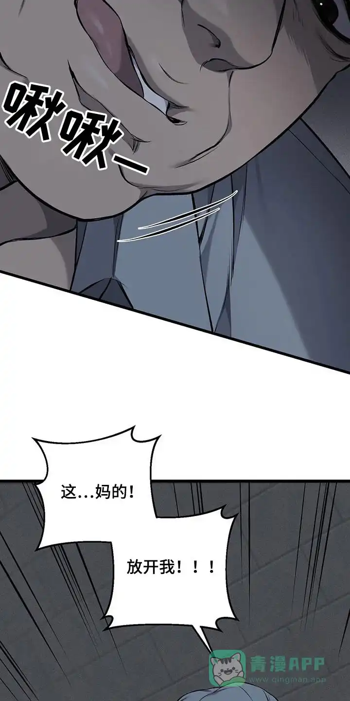 《该死的交易》第42话 第26页