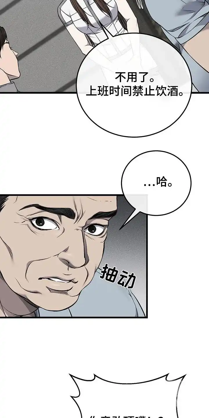 《该死的交易》第42话 第5页