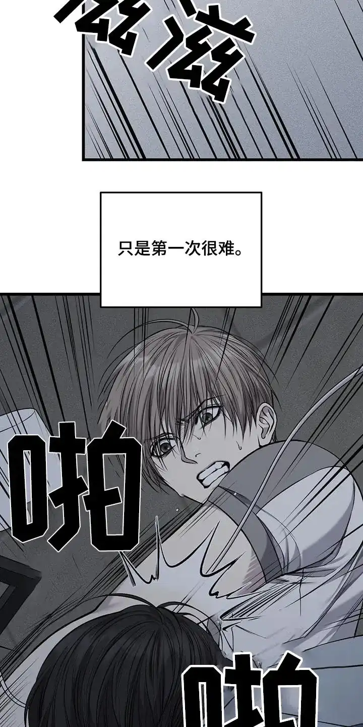 《该死的交易》第43话 第7页