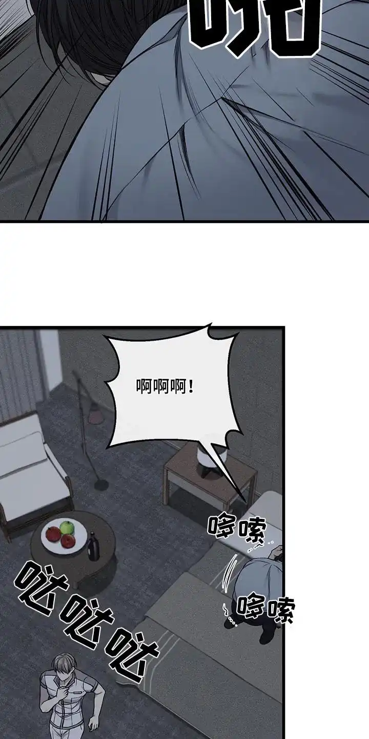 《该死的交易》第43话 第8页