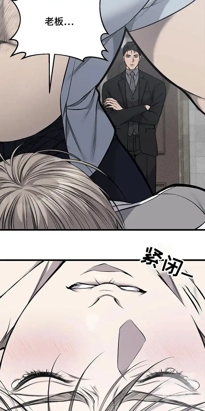 《该死的交易》第43话 第20页