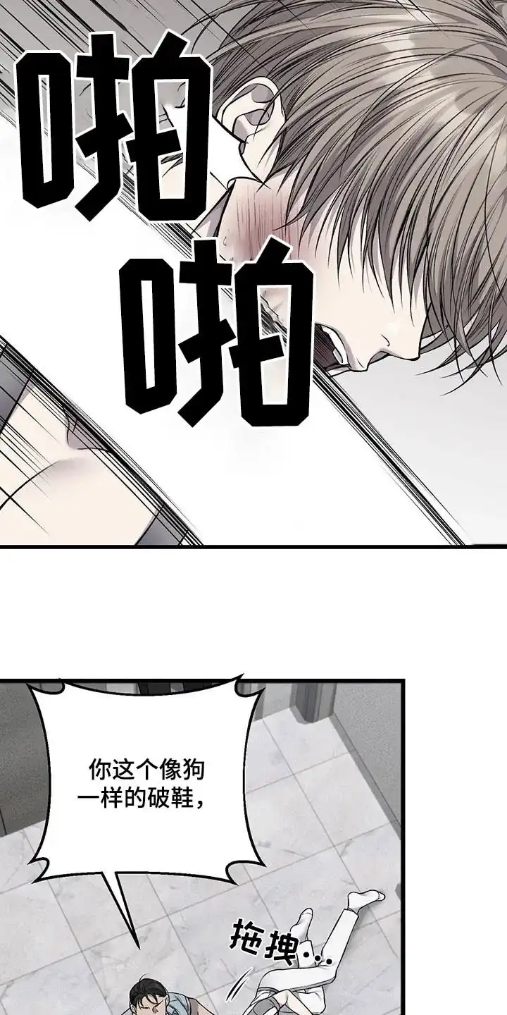 《该死的交易》第43话 第15页