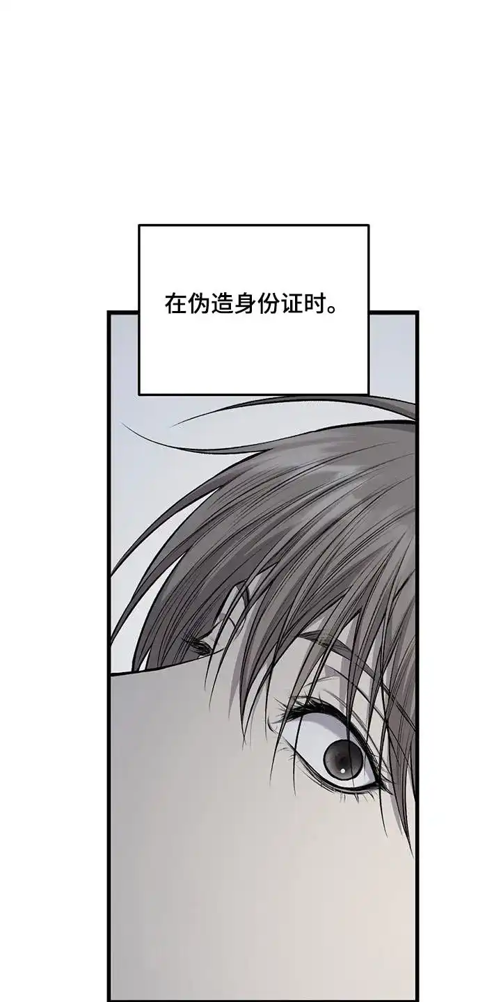 《该死的交易》第43话 第4页