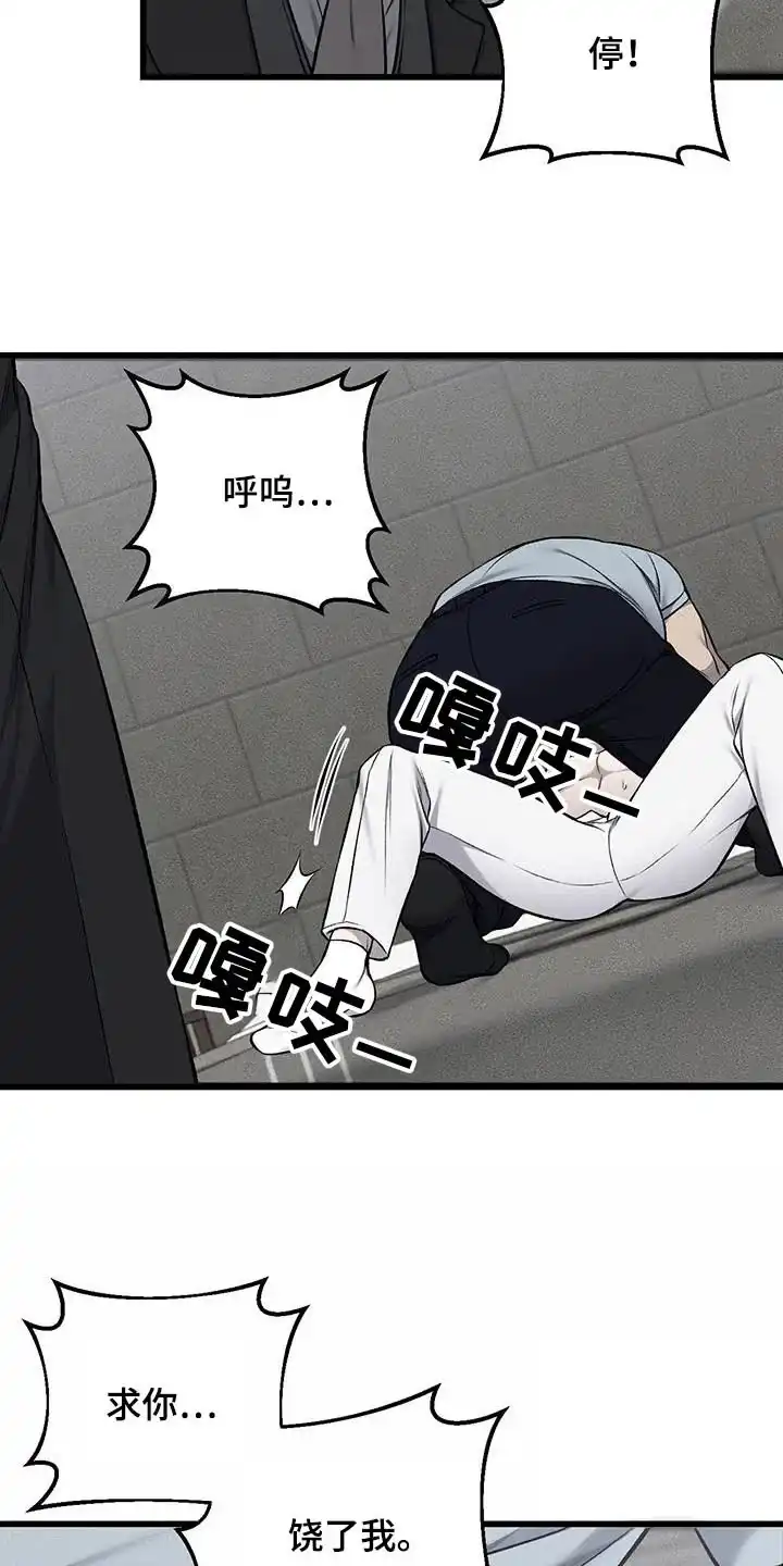 《该死的交易》第43话 第18页