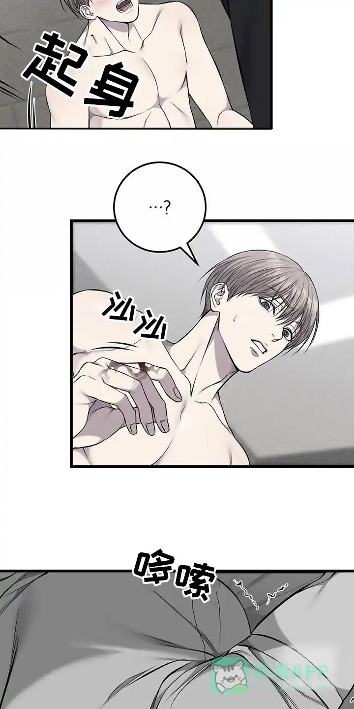 《该死的交易》第43话 第26页