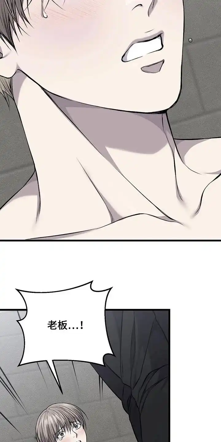 《该死的交易》第43话 第25页