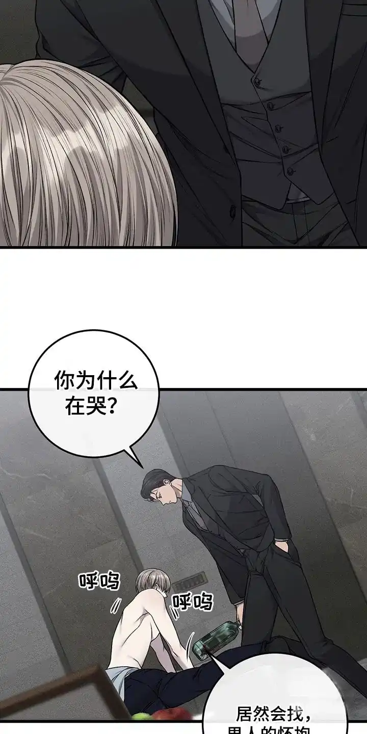 《该死的交易》第44话 第3页