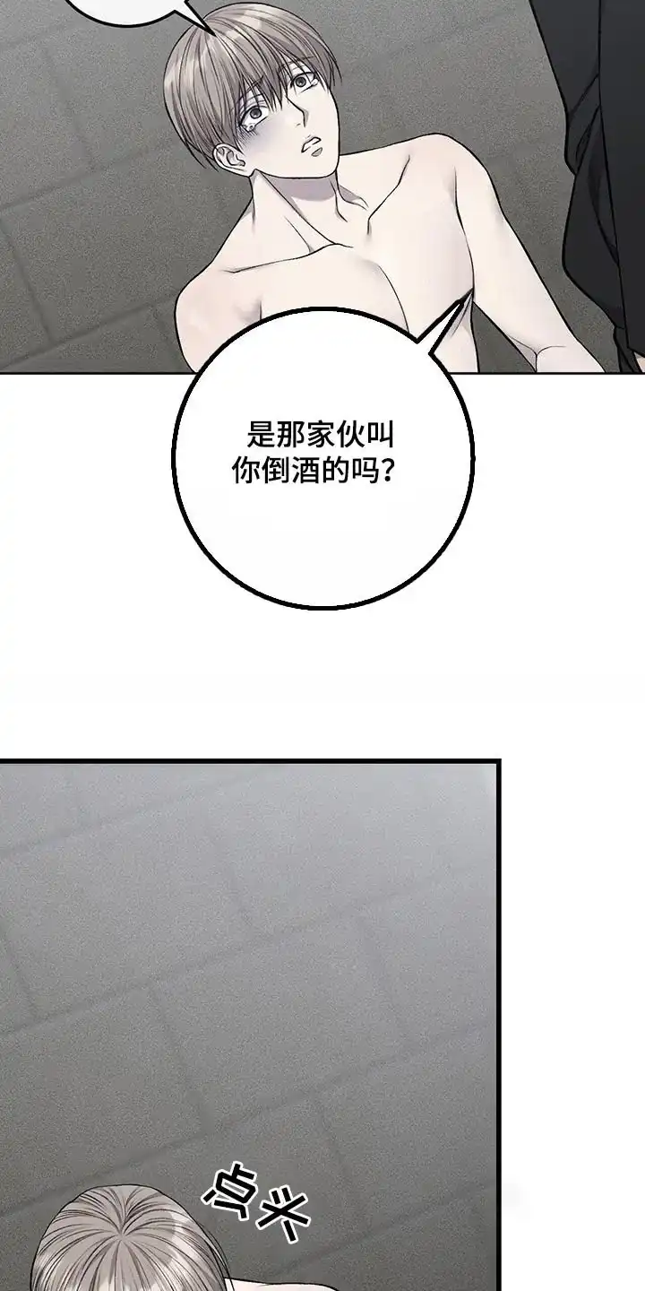 《该死的交易》第44话 第7页