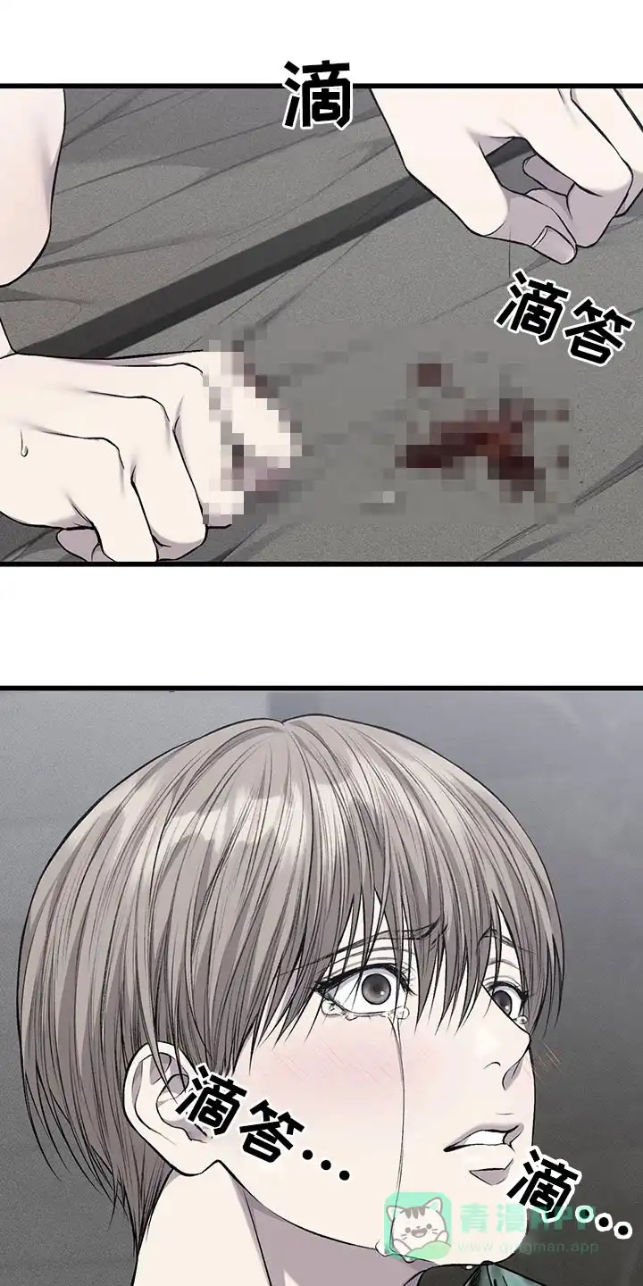 《该死的交易》第44话 第1页