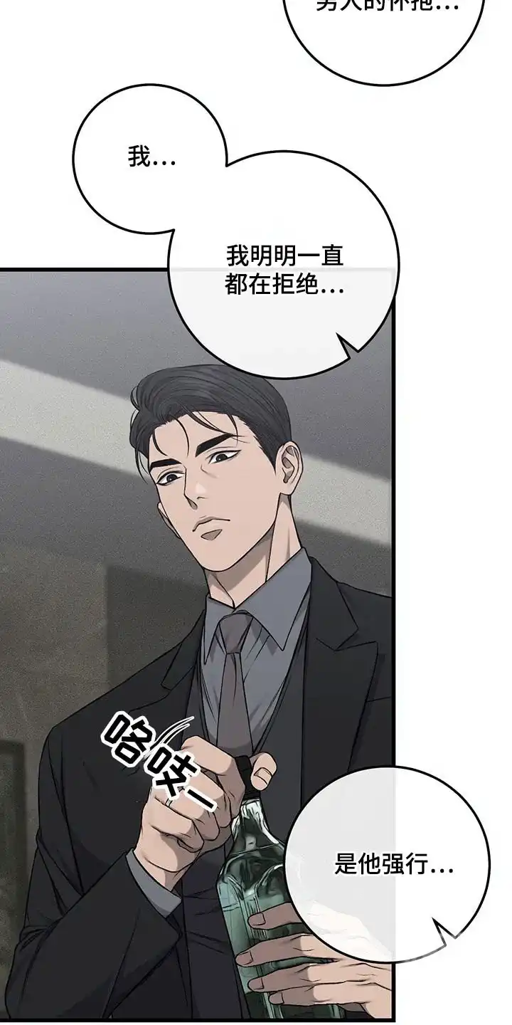 《该死的交易》第44话 第4页