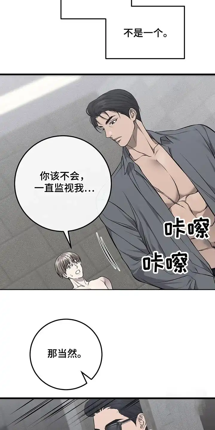 《该死的交易》第45话 第14页