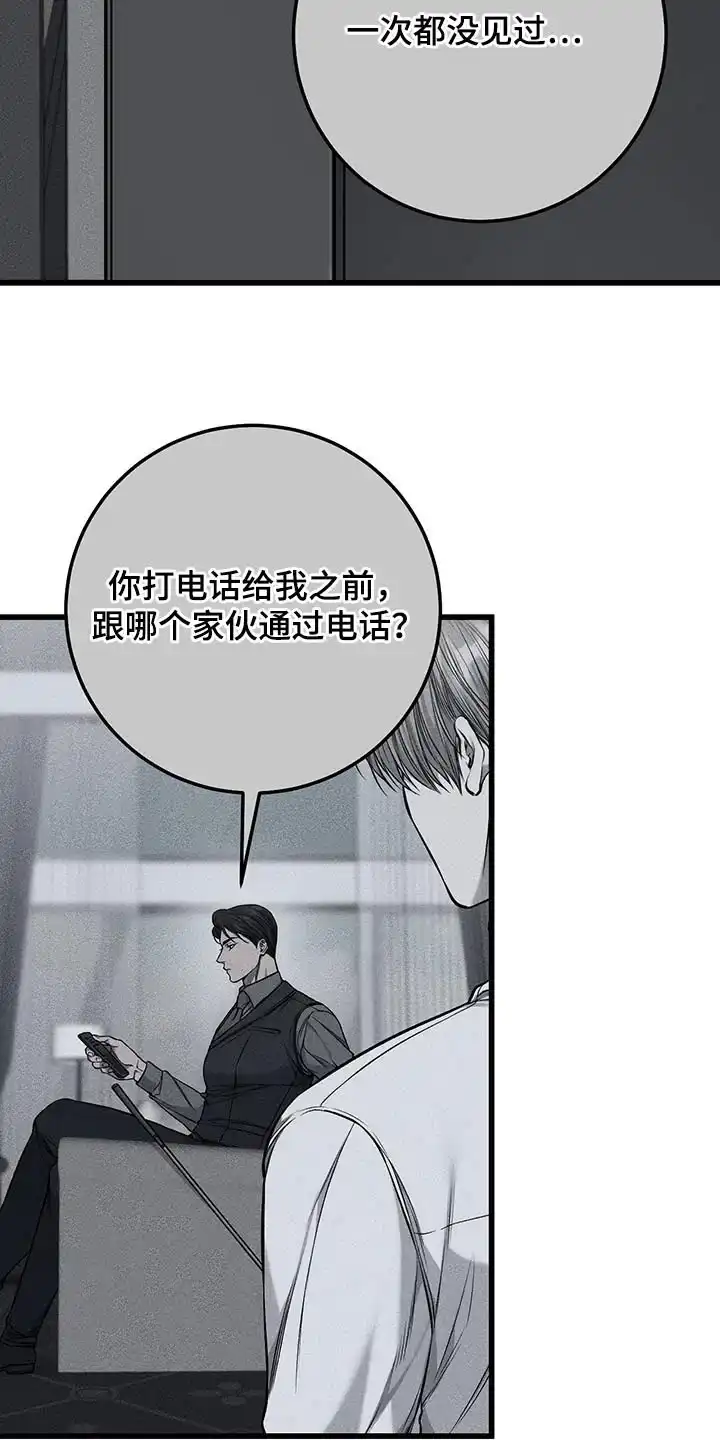 《该死的交易》第45话 第12页