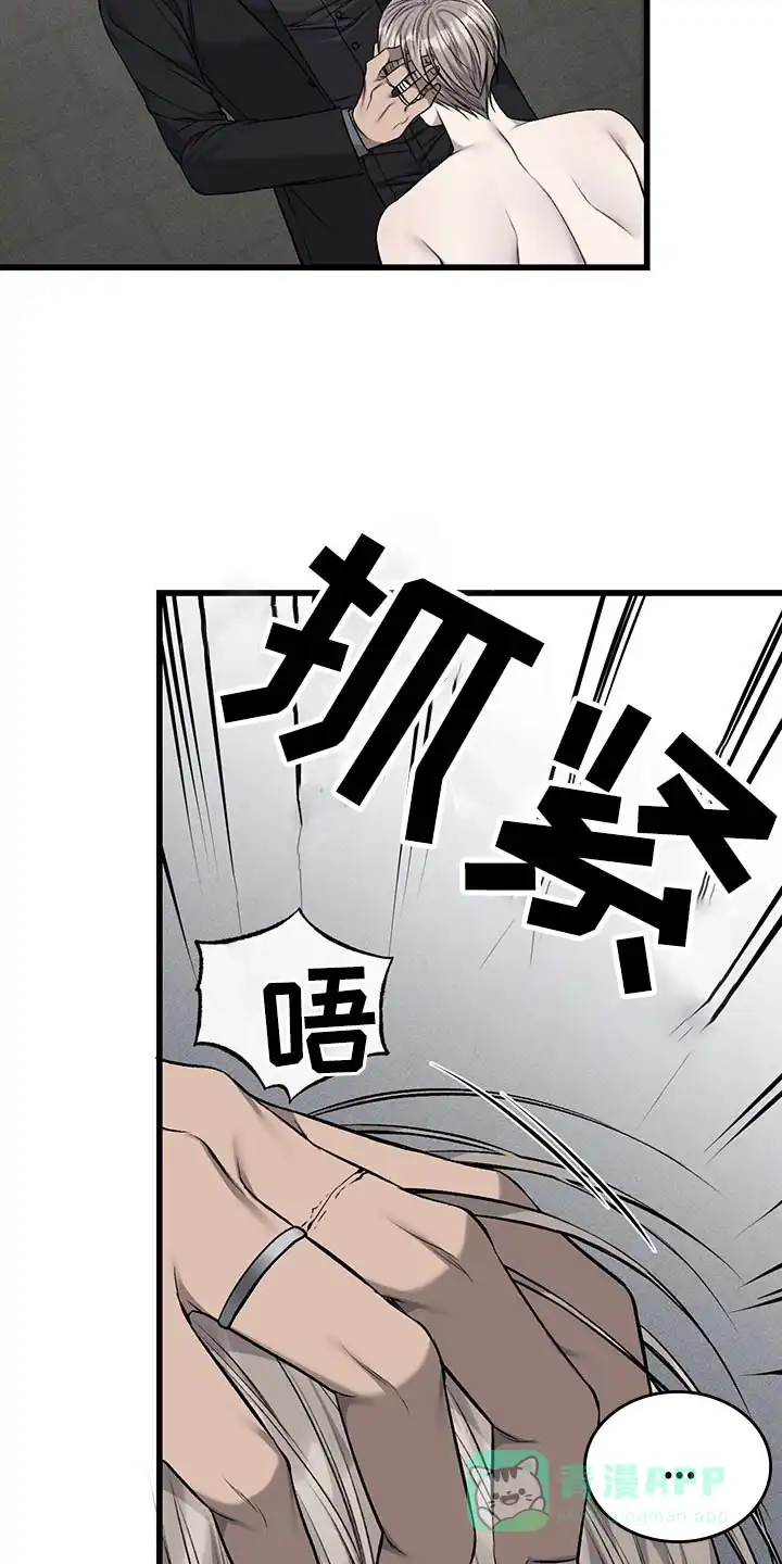 《该死的交易》第45话 第6页