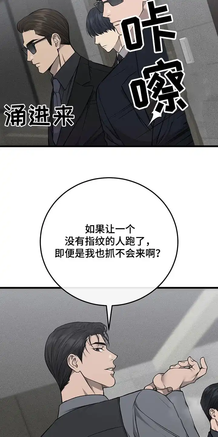 《该死的交易》第45话 第15页