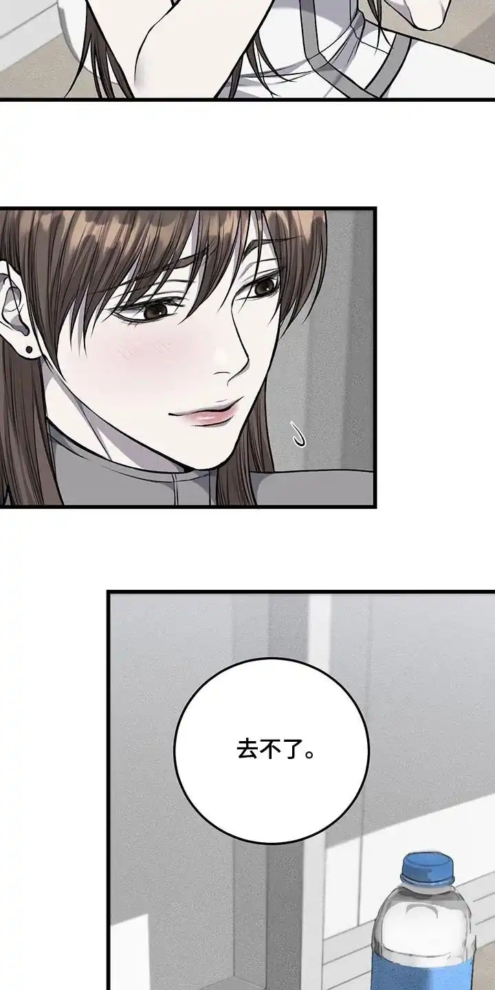 《该死的交易》第46话 第19页