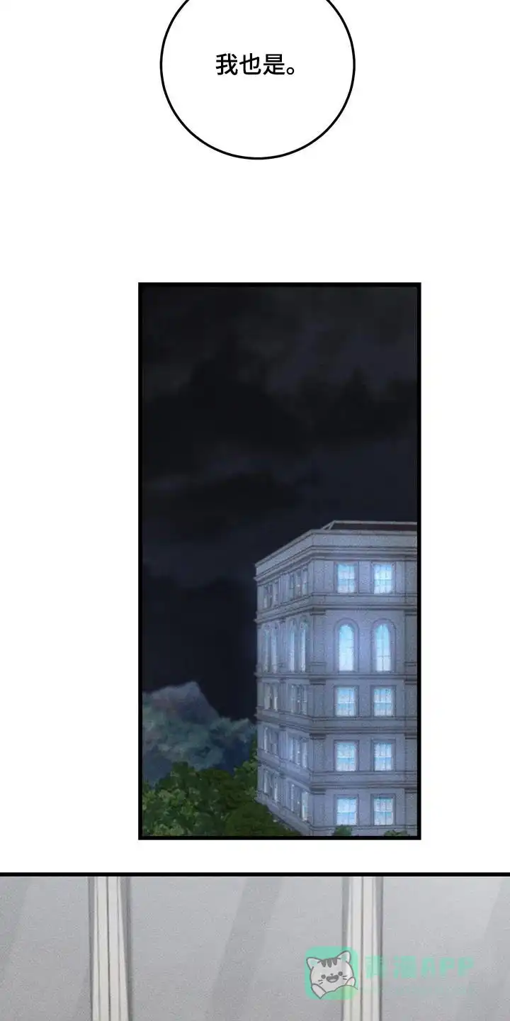 《该死的交易》第46话 第21页