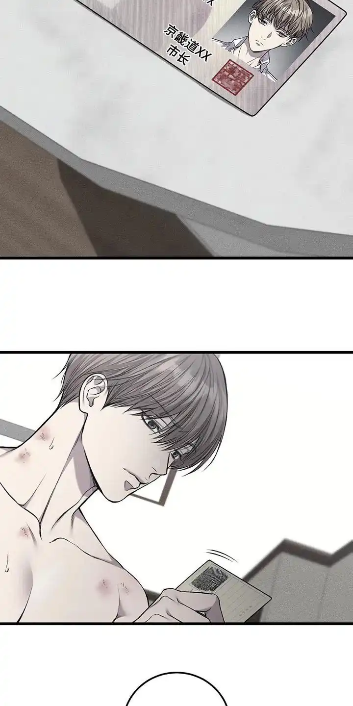 《该死的交易》第46话 第3页