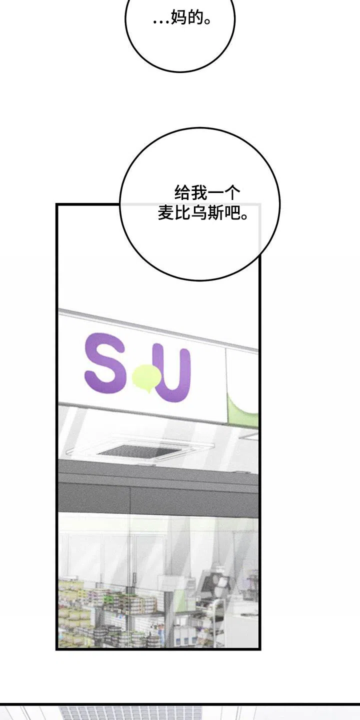 《该死的交易》第46话 第4页