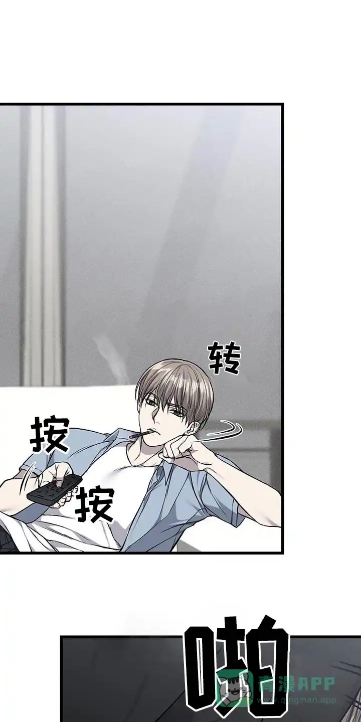 《该死的交易》第47话 第1页