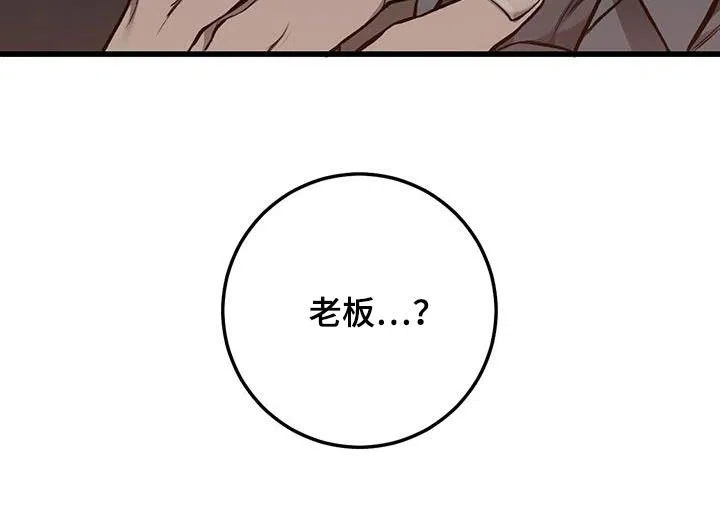 《该死的交易》第47话 第24页