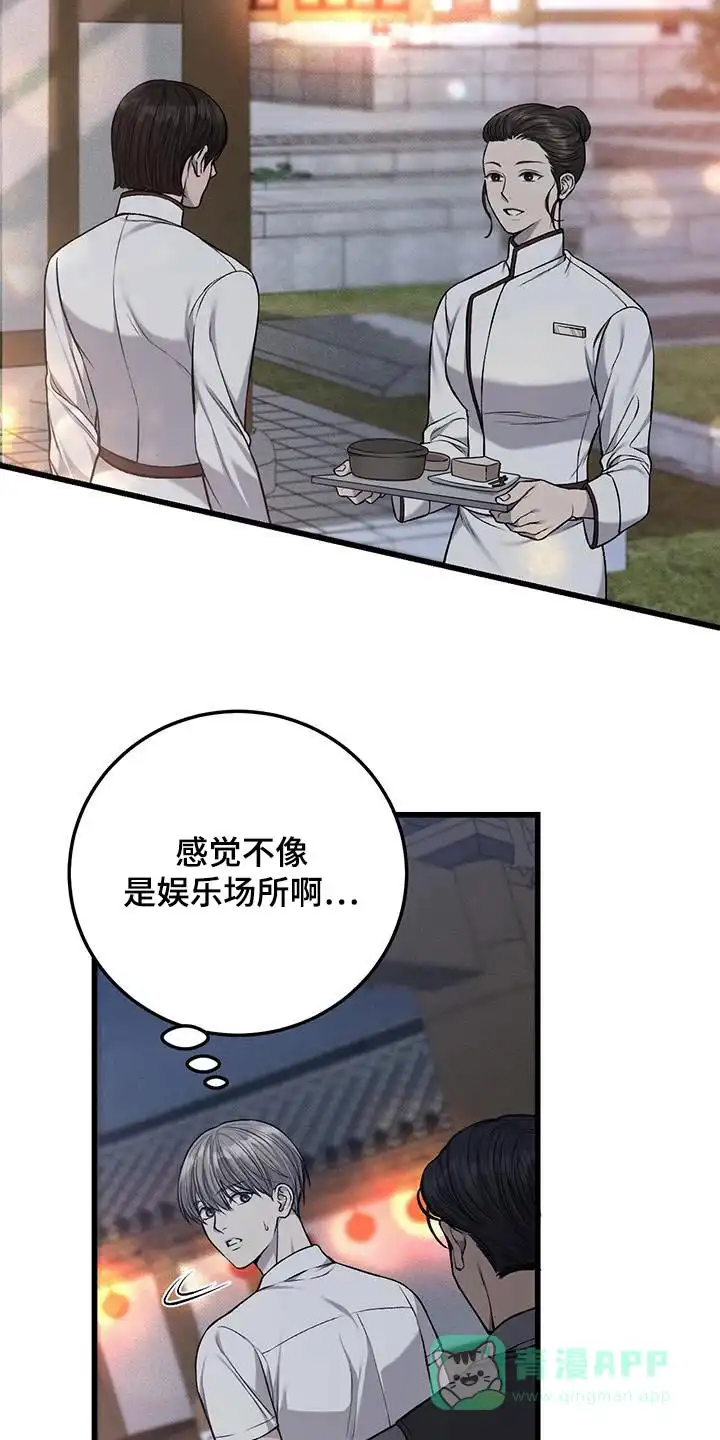 《该死的交易》第47话 第21页