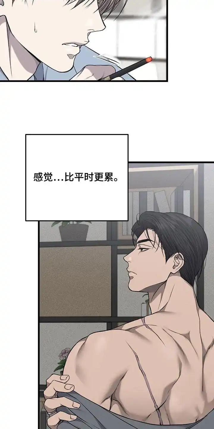 《该死的交易》第47话 第7页