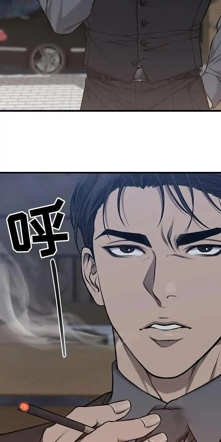 《该死的交易》第47话 第23页