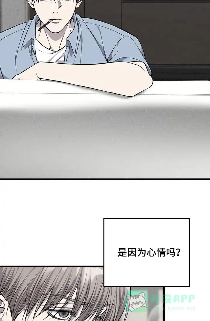《该死的交易》第47话 第6页
