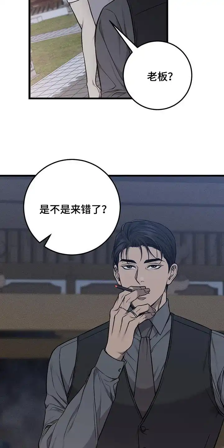 《该死的交易》第47话 第22页