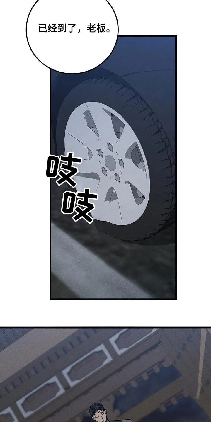 《该死的交易》第47话 第15页