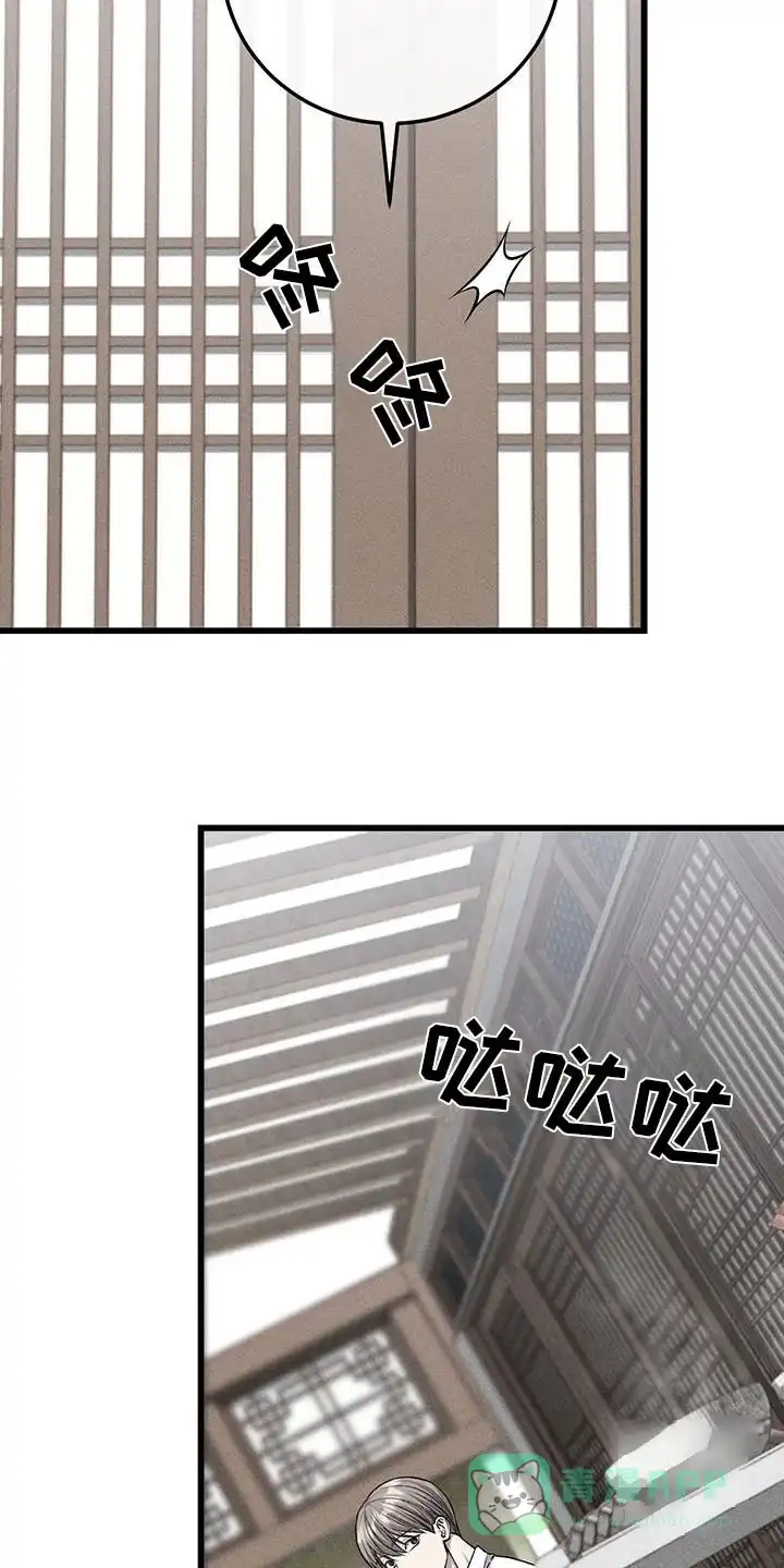 《该死的交易》第48话 第6页