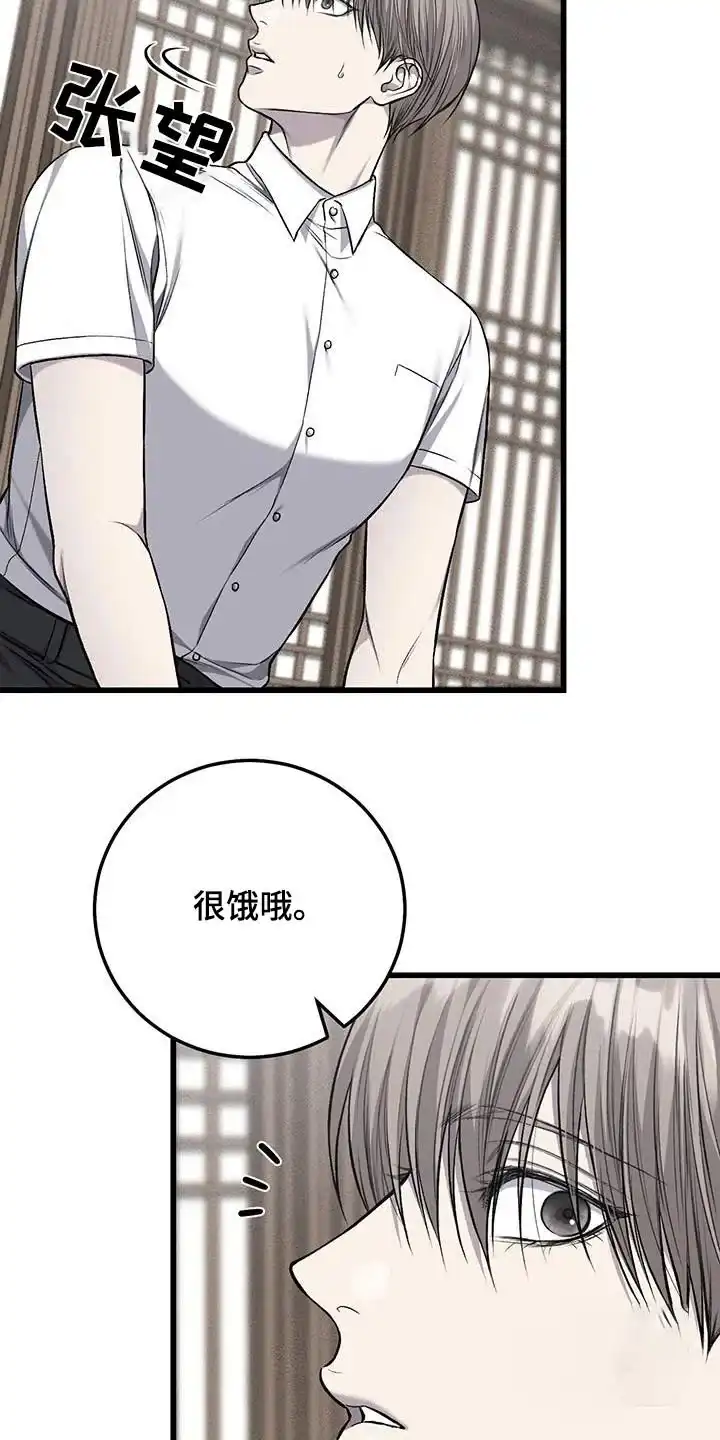 《该死的交易》第48话 第3页