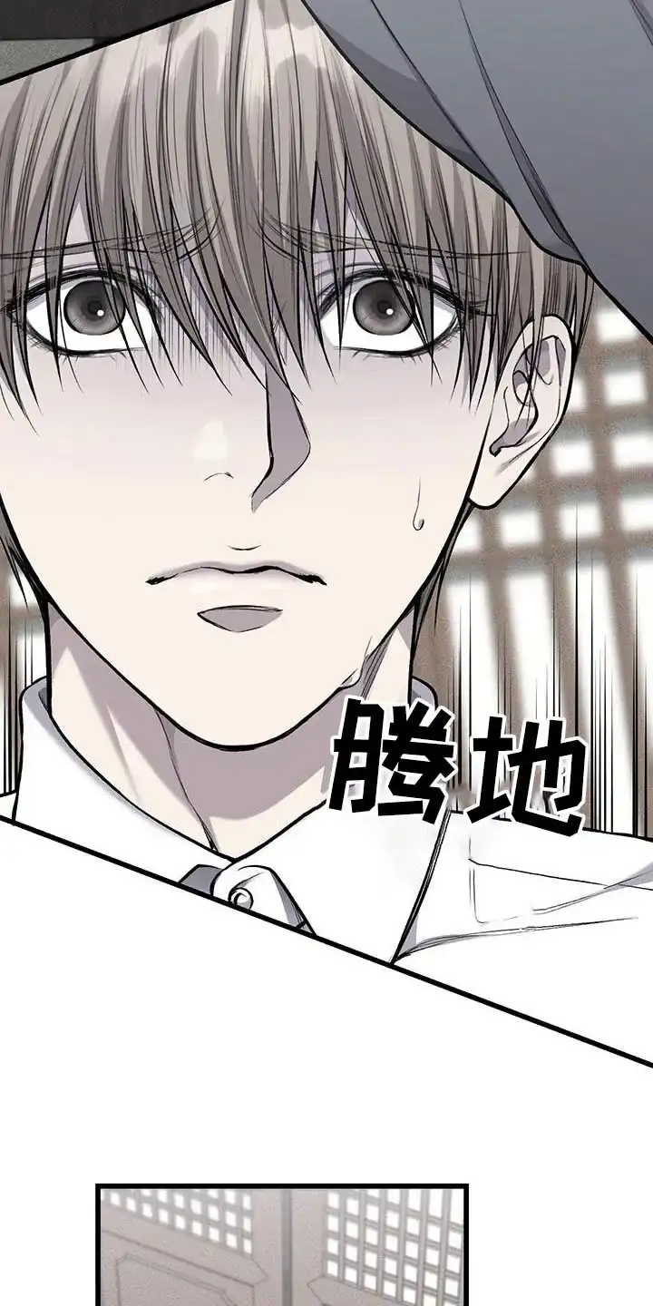 《该死的交易》第48话 第20页
