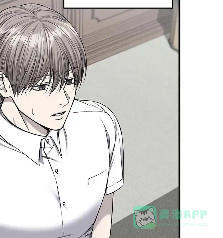 《该死的交易》第48话 第11页