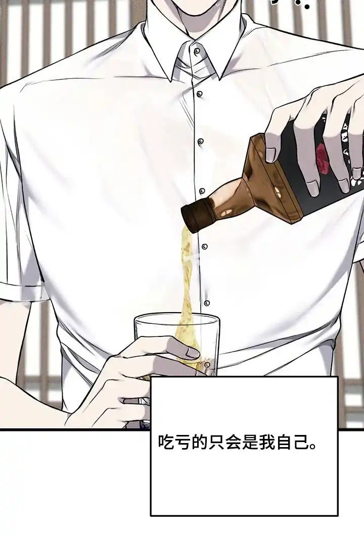 《该死的交易》第49话 第25页