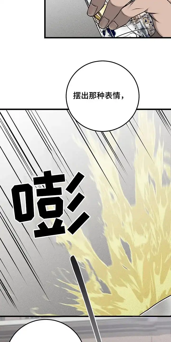 《该死的交易》第49话 第4页