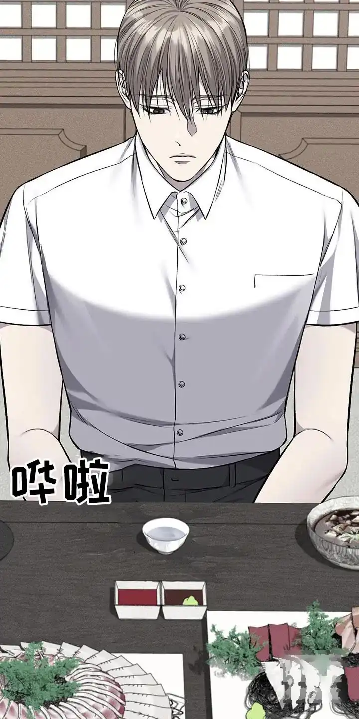 《该死的交易》第49话 第17页