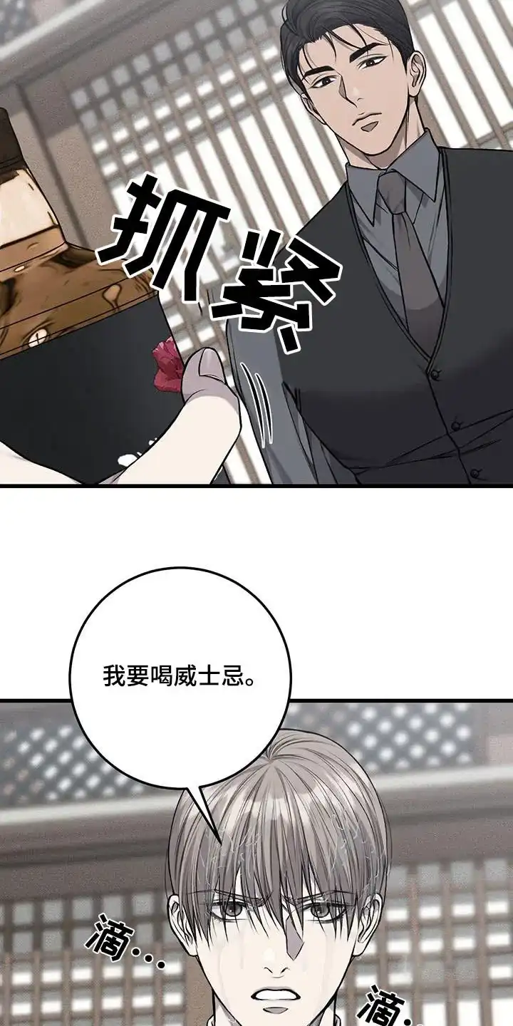 《该死的交易》第49话 第24页
