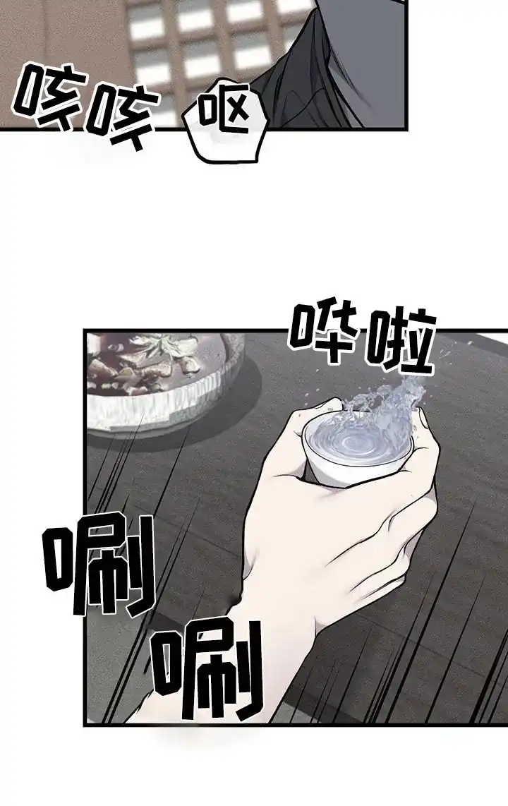 《该死的交易》第49话 第22页
